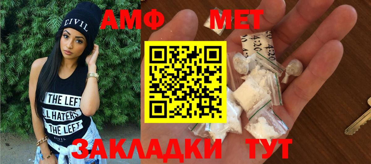 АМФ VHQ Артём