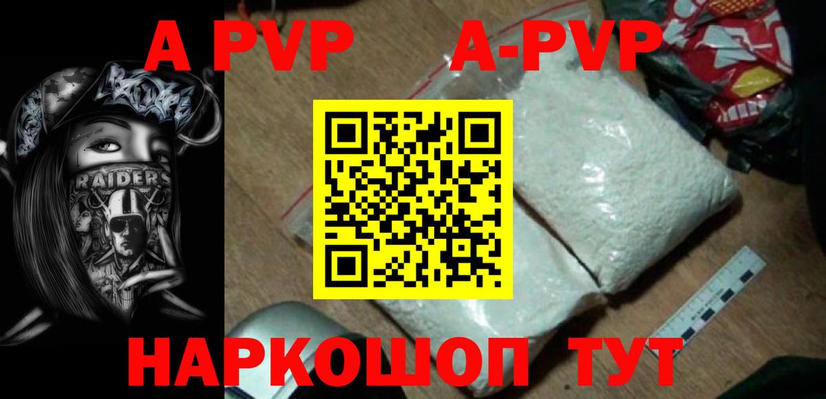 Артём  A PVP крисы CK  Вход с VPN  Альфа ПВП Соль 