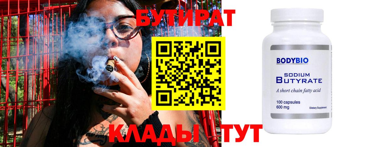 Бутират жидкий экстази Артём