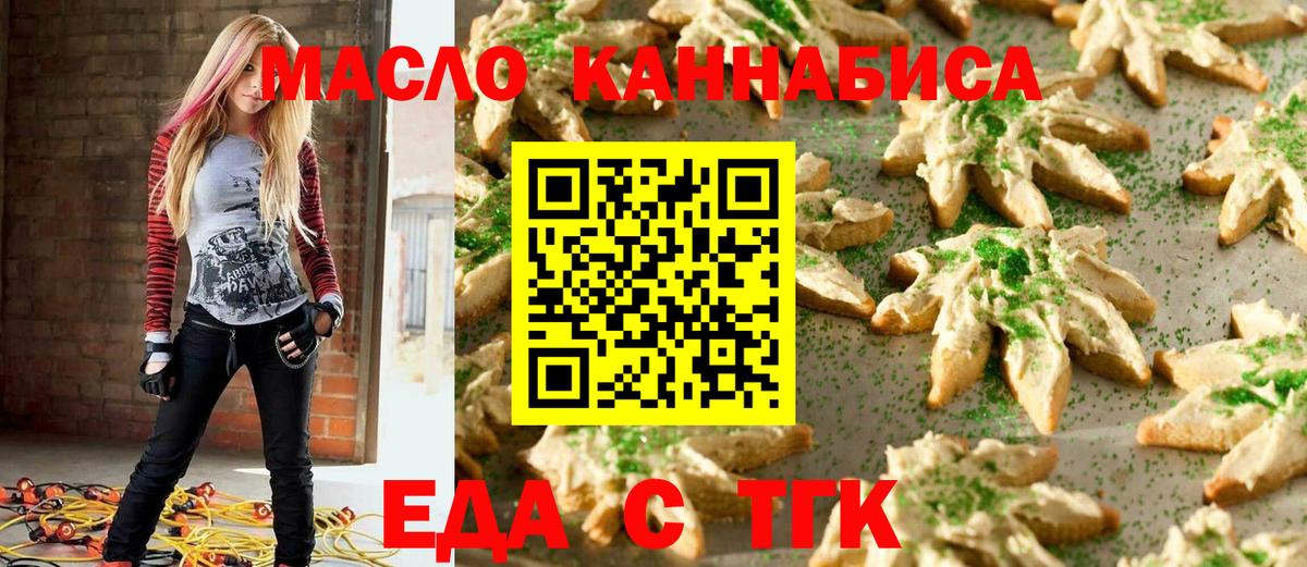 Canna-Cookies конопля  Вход с VPN  Артём 