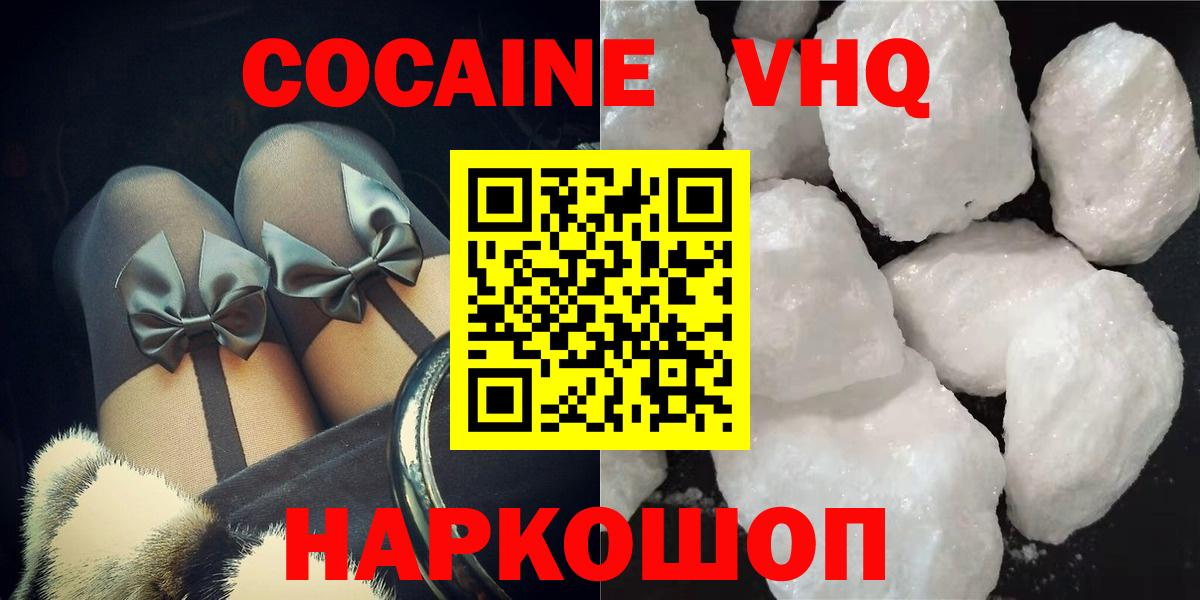 Артём  Кокаин 99%  Вход с VPN  Cocaine 97% 