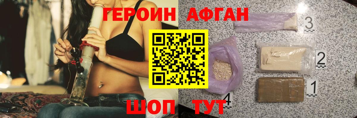ГЕРОИН VHQ Артём