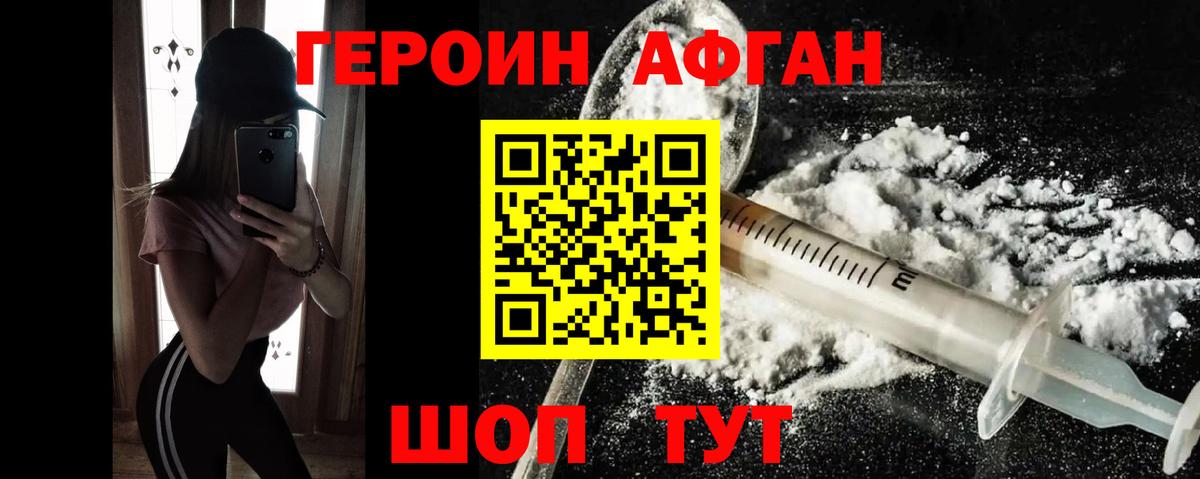 Героин гречка  Вход с VPN  Героин  Артём 