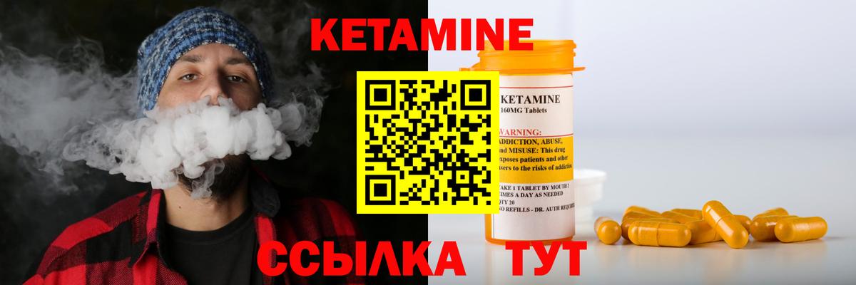 Кетамин VHQ Артём