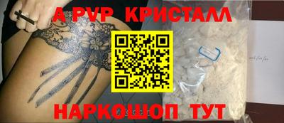 альфа пвп VHQ Апрелевка