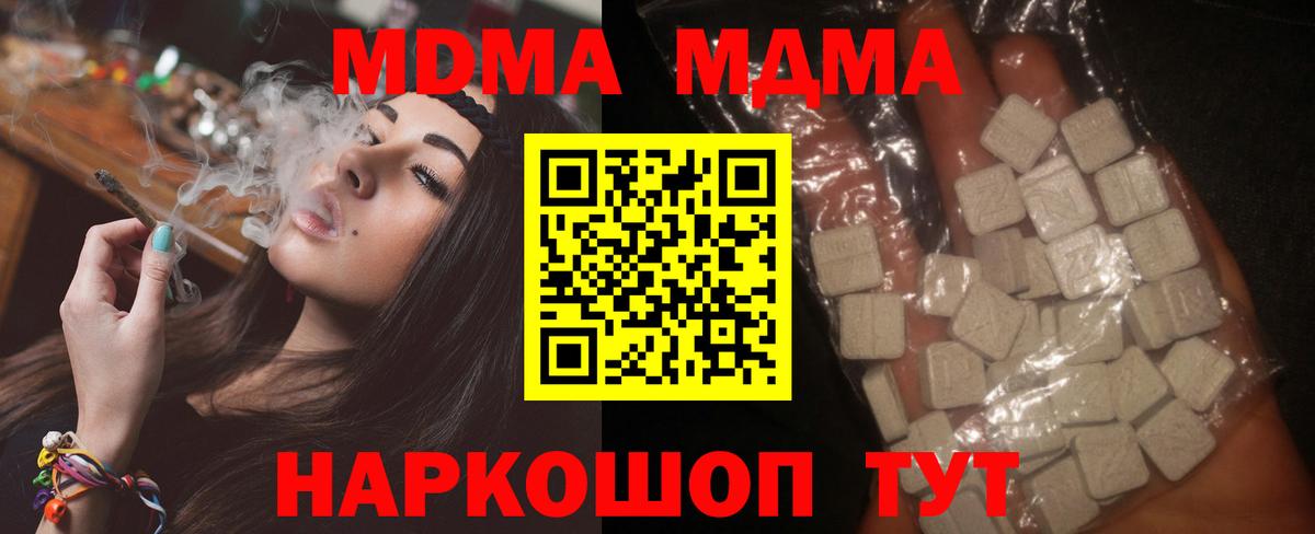 MDMA crystal Артём