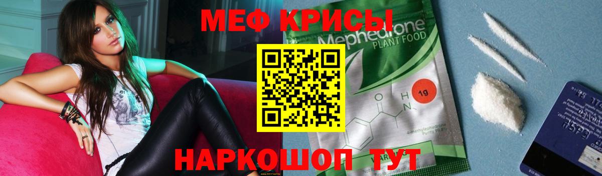 МЕФ  МЯУ-МЯУ VHQ  МЯУ-МЯУ мука  Вход с VPN  наркотики  Артём 