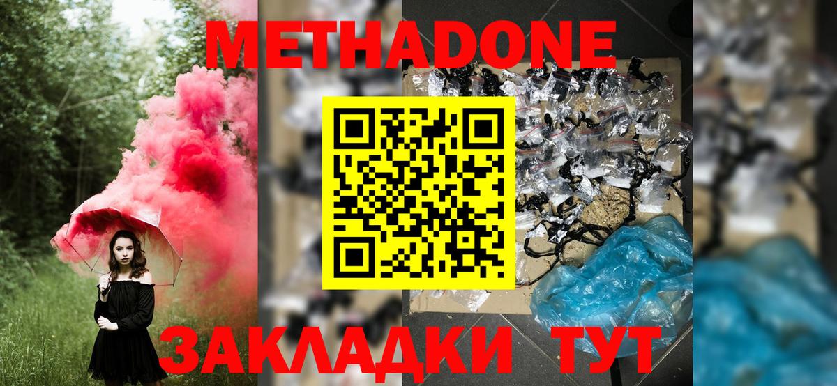 Артём  Метадон белоснежный  Вход с VPN 