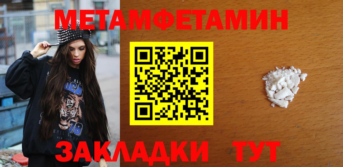 МЕТАМФЕТАМИН кристалл Артём