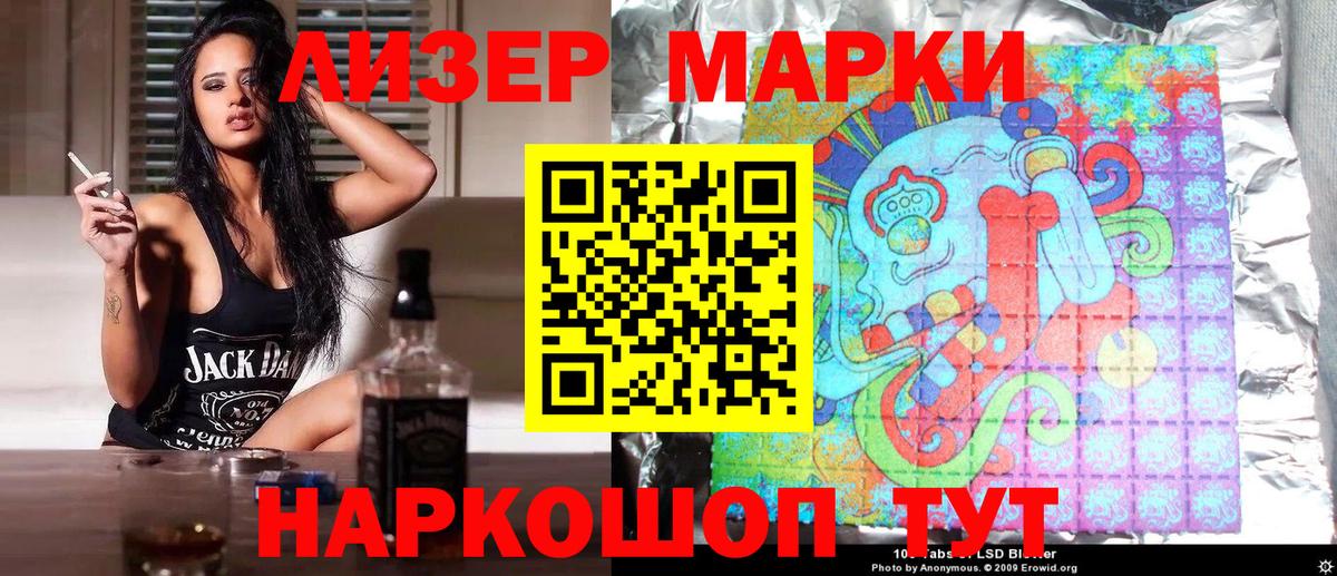 Марки NBOMe 1,5мг Артём