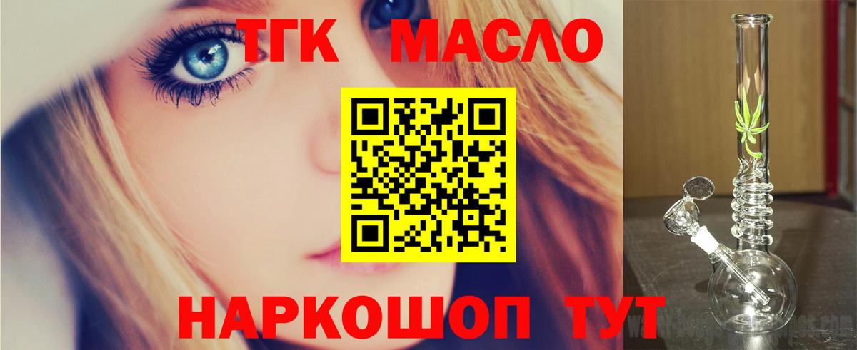 ТГК вейп с тгк Артём